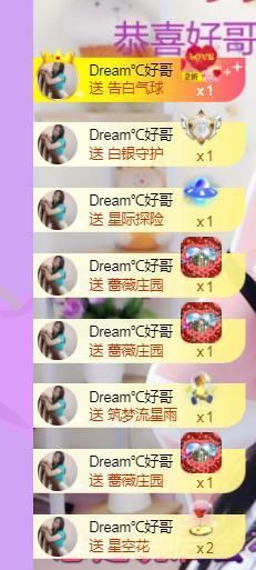 一路繁华，一场梦主播照片