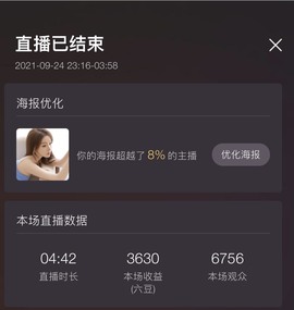 萌妃不甜了主播照片