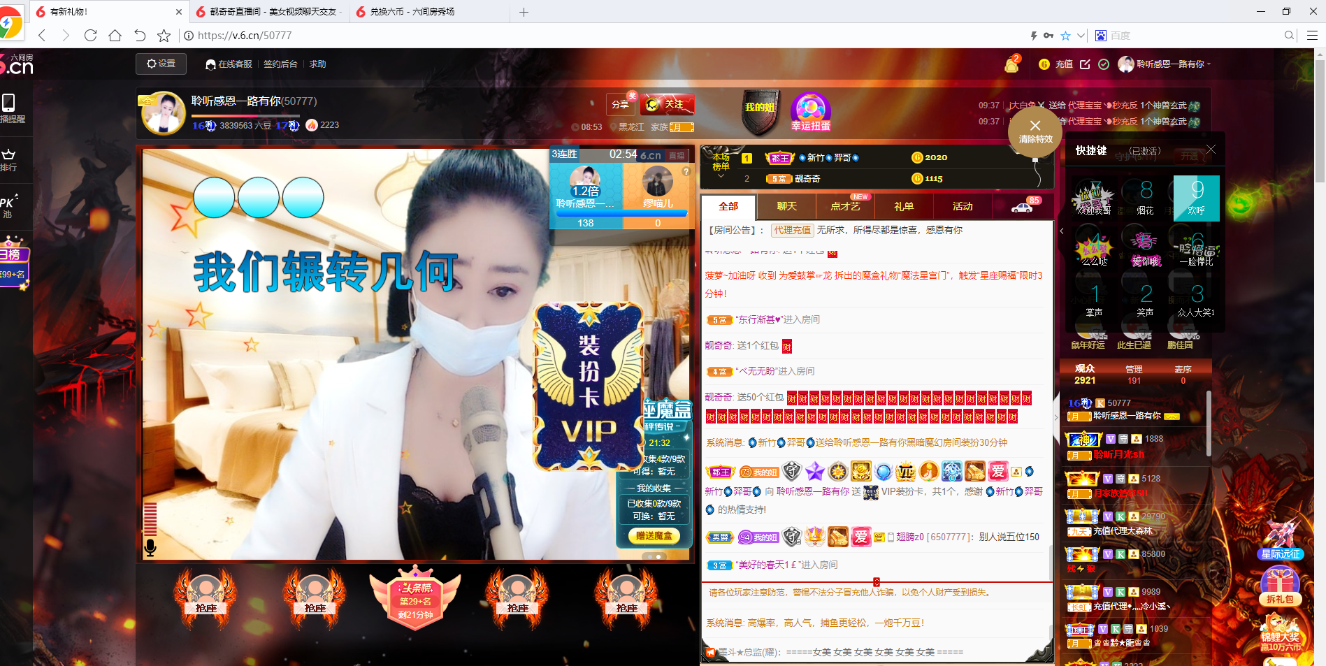 聆听~福妞儿的图片