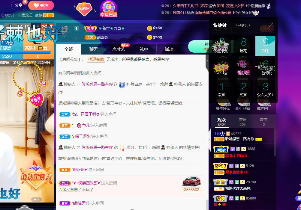 聆听~福妞儿的图片