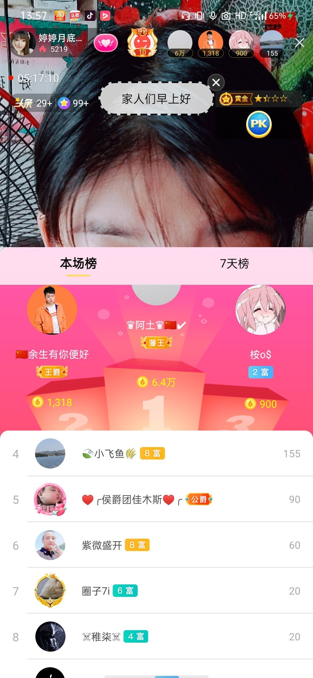 婷婷💕感恩有你陪伴的图片