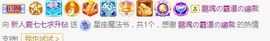 新人鹿七七求升四钻主播照片
