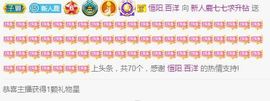 新人鹿七七求升四钻主播照片
