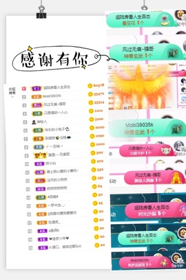 然然然然然然.主播照片