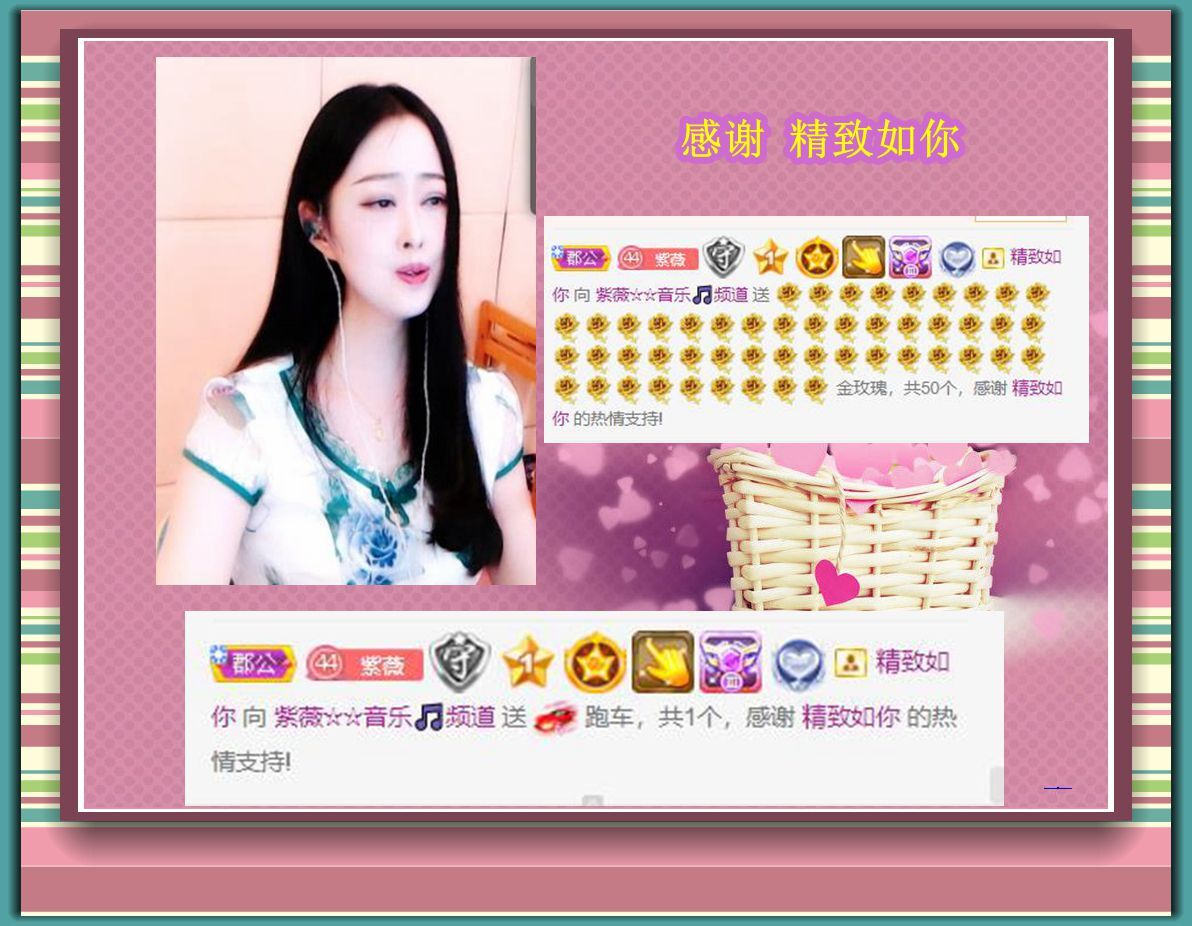 紫薇☆☆音乐频道的图片