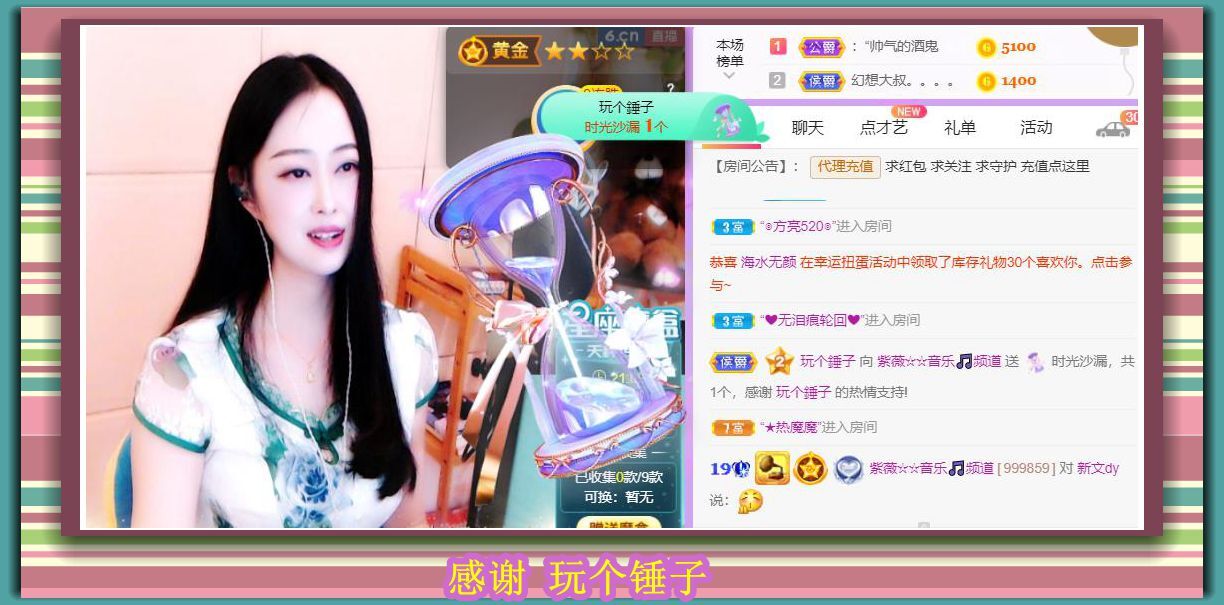紫薇☆☆音乐频道的图片