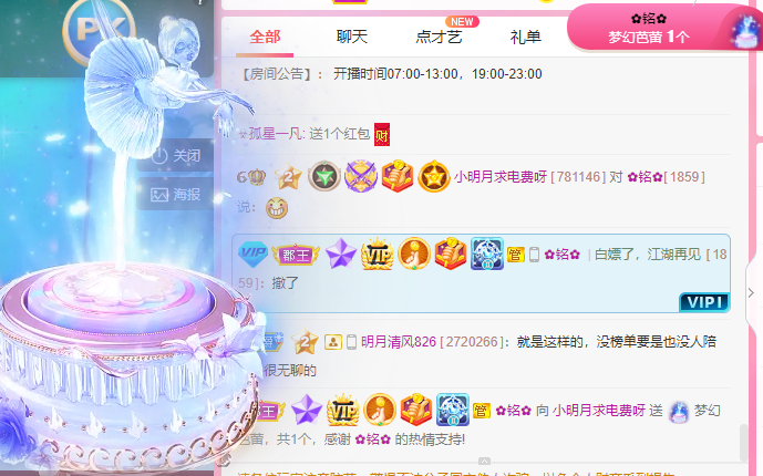 小明月℡的图片