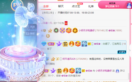 小明月、扶我我还能播主播照片