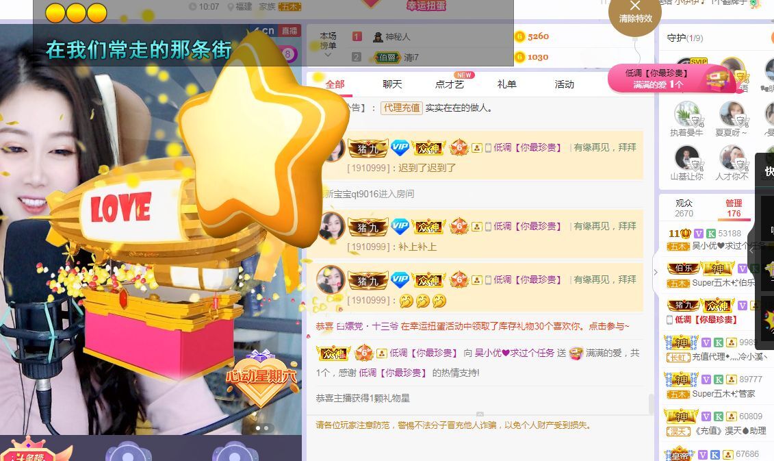 吴小优的图片