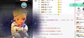 婉婉回来了主播照片