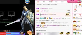 婉婉回来了主播照片