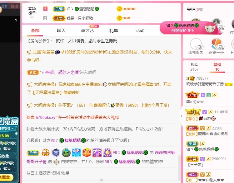 婉婉回来了主播照片