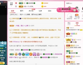 婉婉回来了主播照片