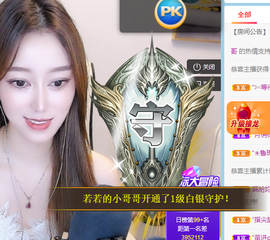 娱乐无极限聚聚主播照片