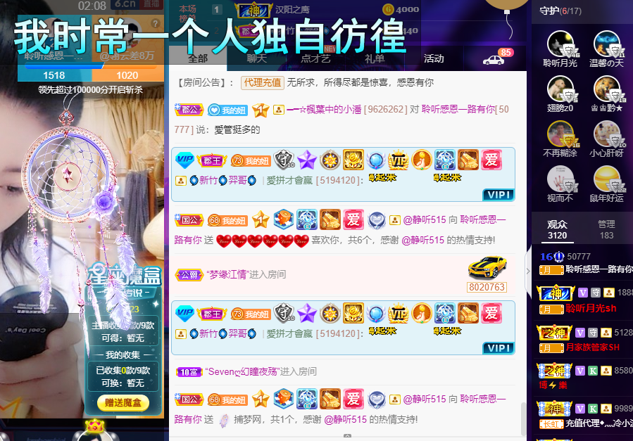 聆听~福妞儿的图片