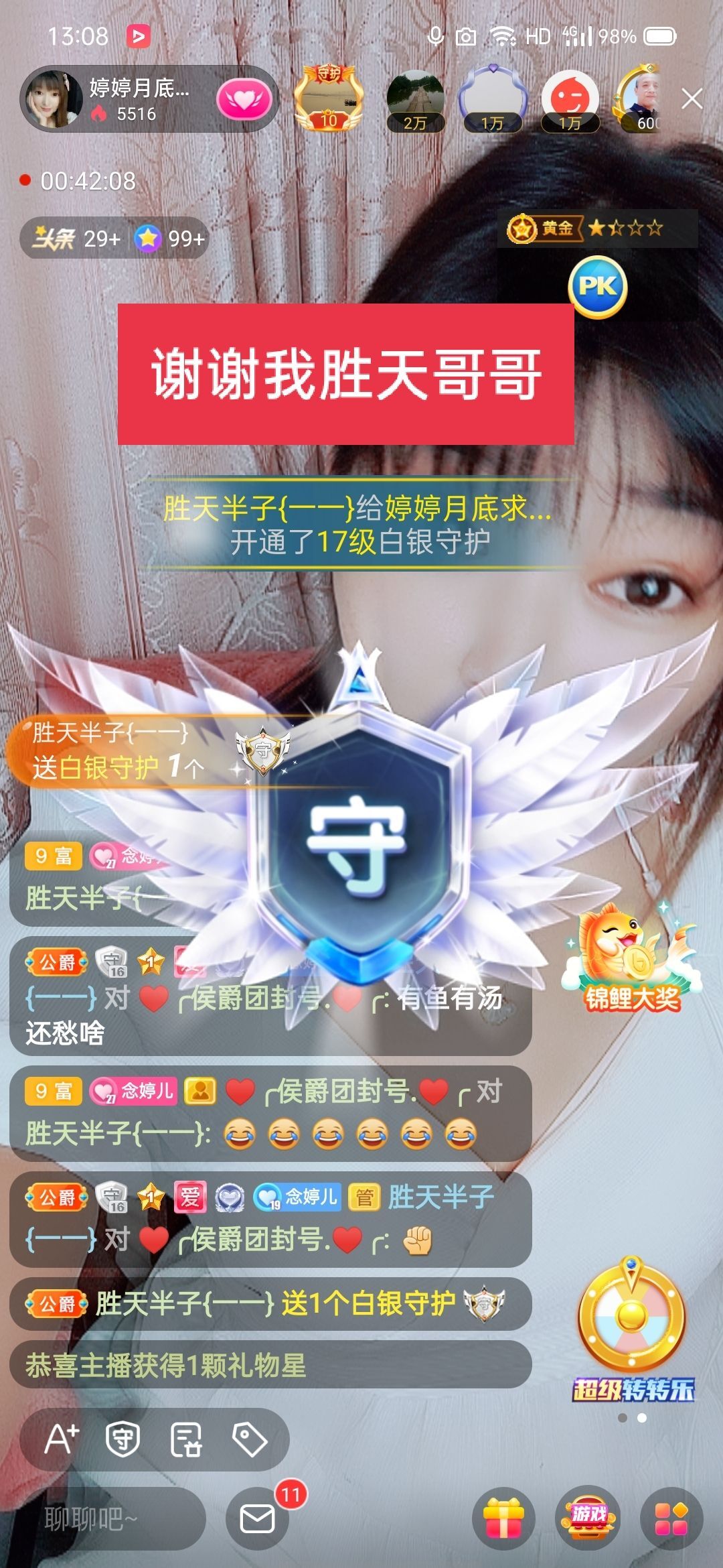 婷婷💕感恩有你陪伴的图片