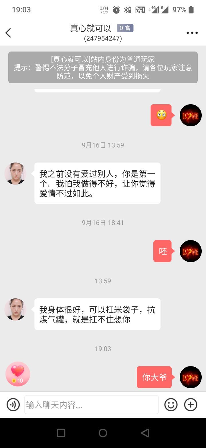 处处留情、情殇欲的主播照片