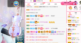 可可可可休息主播照片