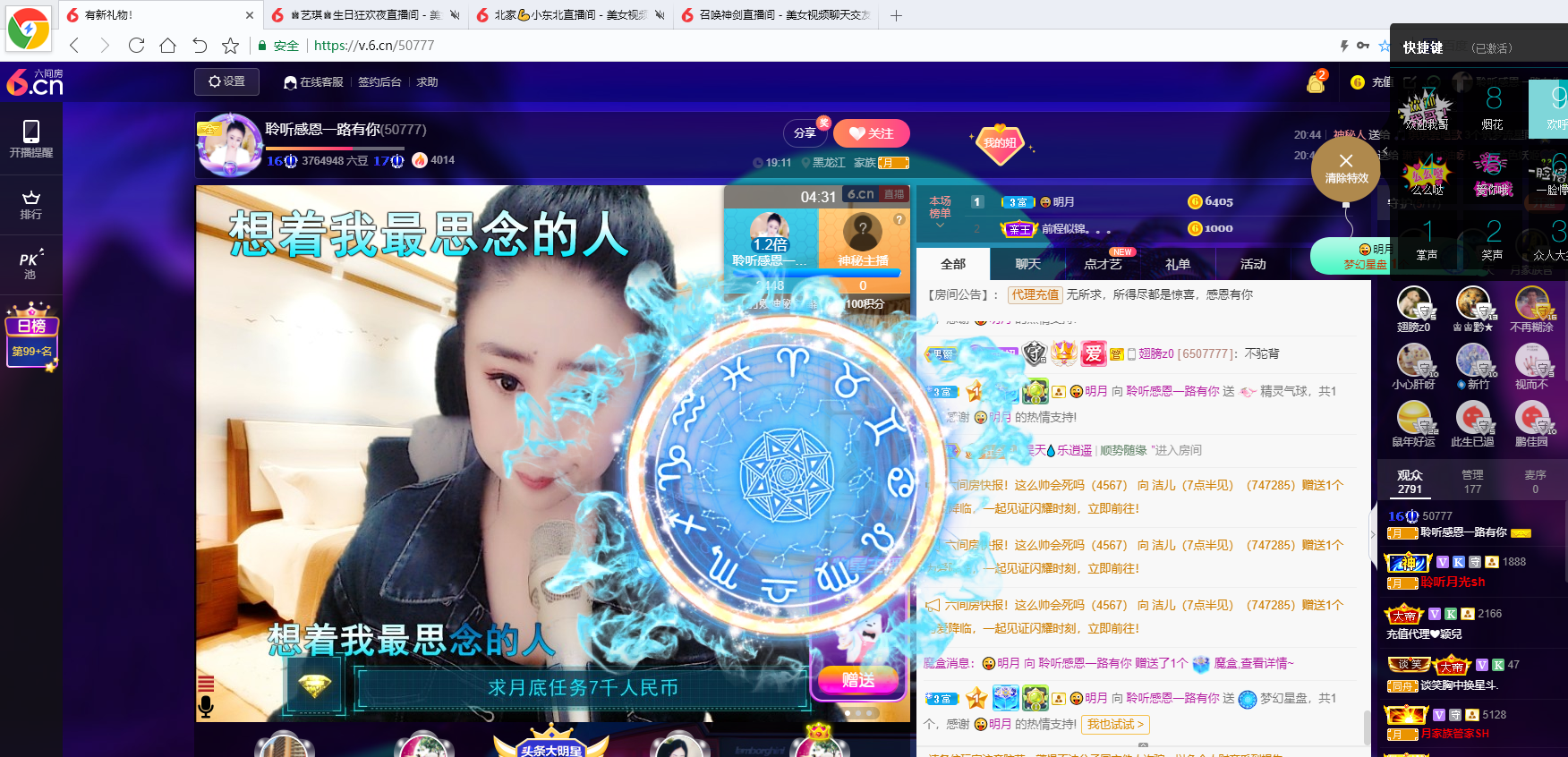 聆听~福妞儿的图片