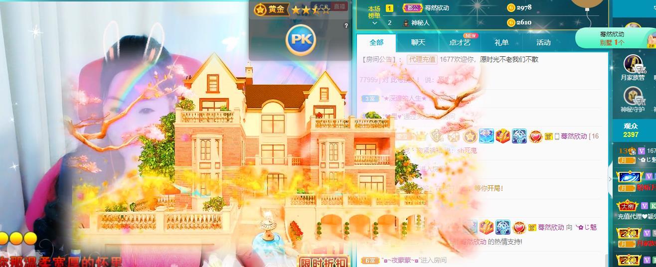 🌸恋雪的图片