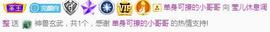 冰贺粉丝哥中华哥晋升的图片