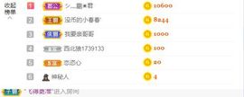 一只柠回老家休主播照片