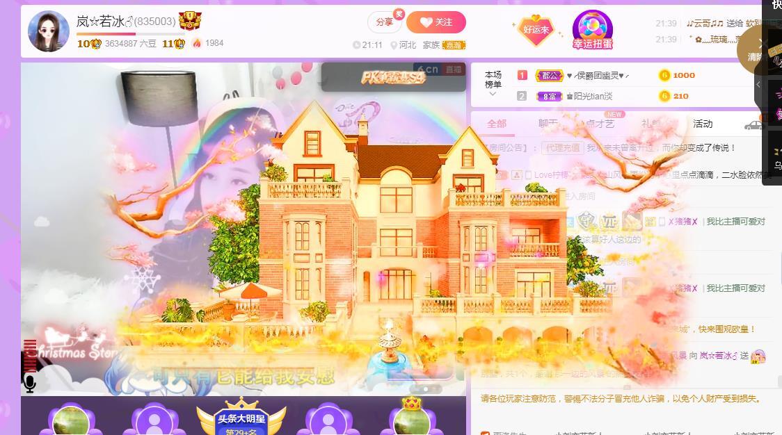 岚☆若冰♂的图片