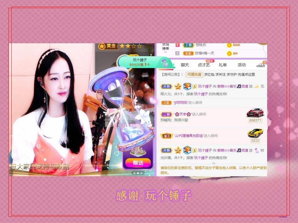 紫薇☆☆音乐频道的图片