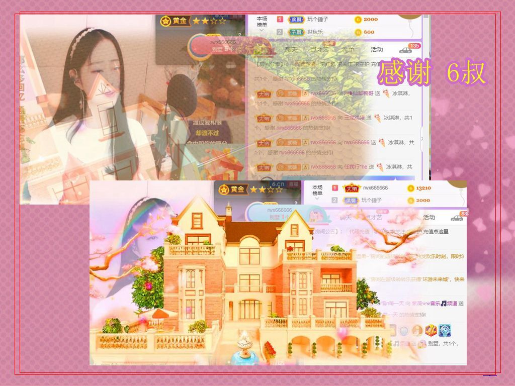 紫薇☆☆音乐频道的图片