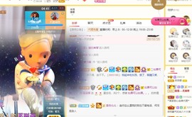 呆呆娜♥♥唱歌呐主播照片