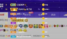 果果新号搜68073主播照片