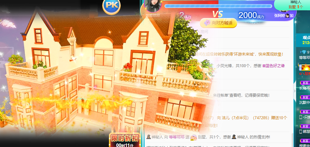 等等邓邓的主播照片