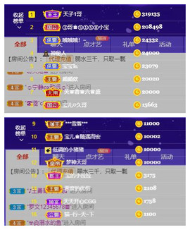 宝儿♚宝儿主播照片