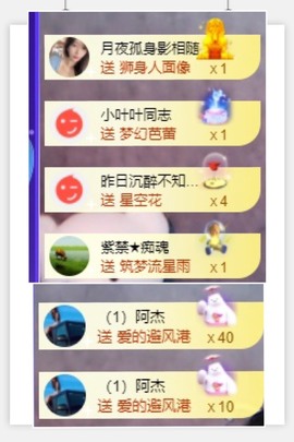 退网了，谢谢大家关心主播照片