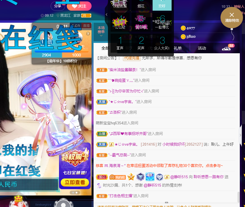 聆听~福妞儿的图片