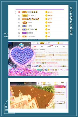 安琪同学主播照片