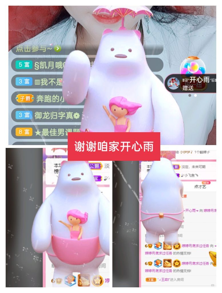 婷婷💕感恩有你陪伴的图片
