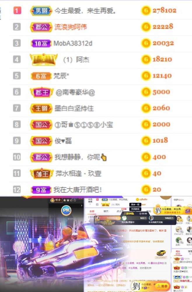 江湖再見，退的主播照片