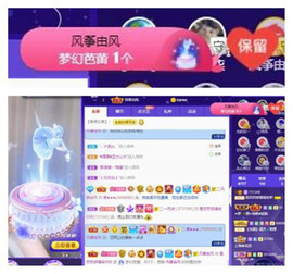 苏苏16号周年庆典的图片