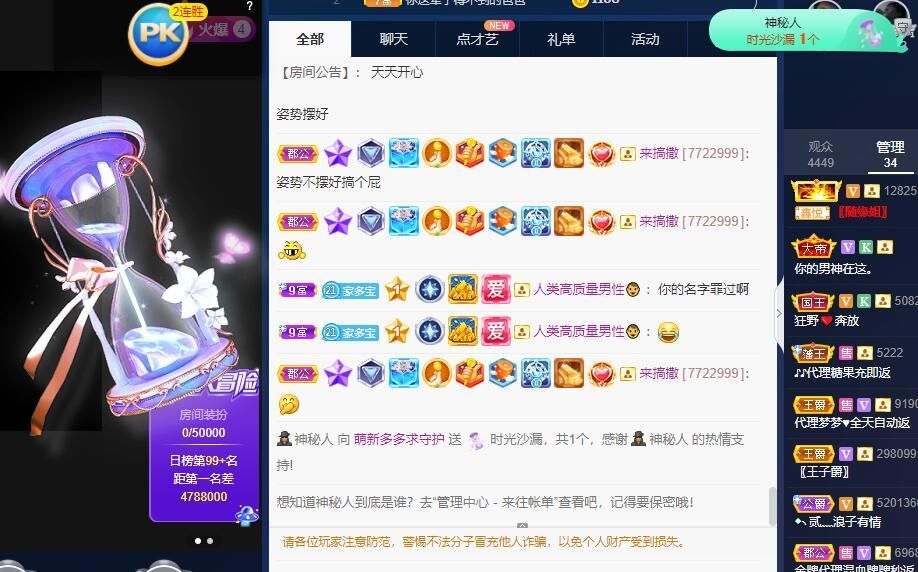 萌新多多求升级主播照片