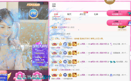 周沫~越剧房主播照片