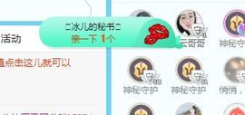 开心果冰儿主播照片
