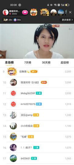 广西玲玲🌻主播照片
