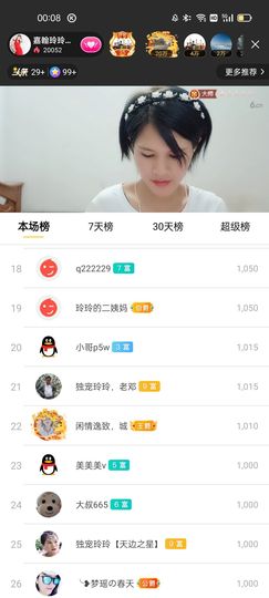 广西玲玲🌻主播照片