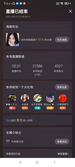 Ccake小仙女主播照片