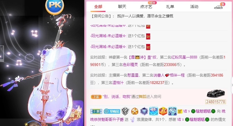 婉婉回来了主播照片