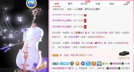 婉婉回来了主播照片