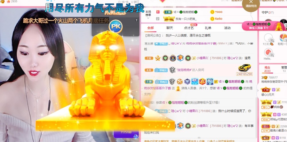 婉婉回来了主播照片