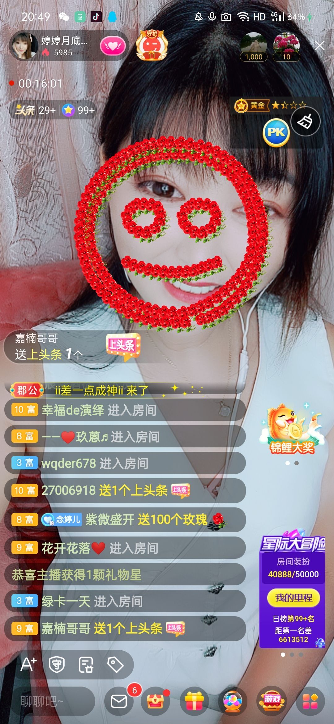 婷婷💕感恩有你陪伴的图片
