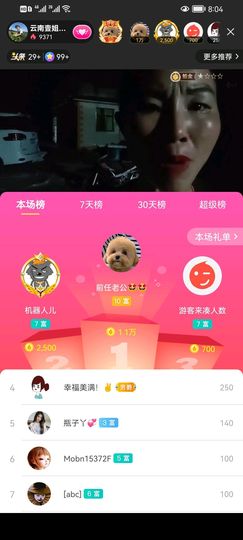 云南壹姐主播照片